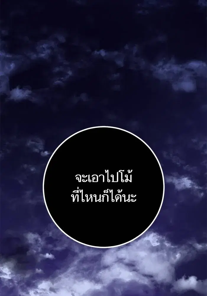 Return to Player ตอนที่ 165 หน้า 10