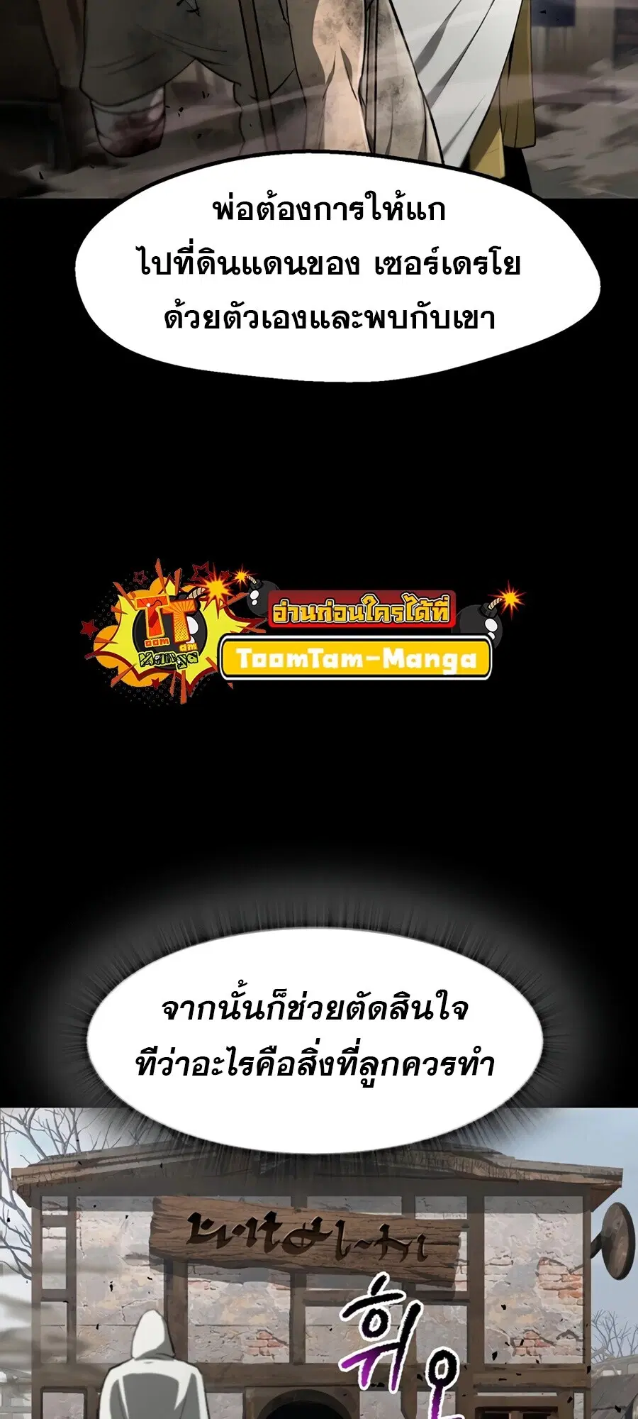 Survival Of Blade King ตอนที่ 248 หน้า 16