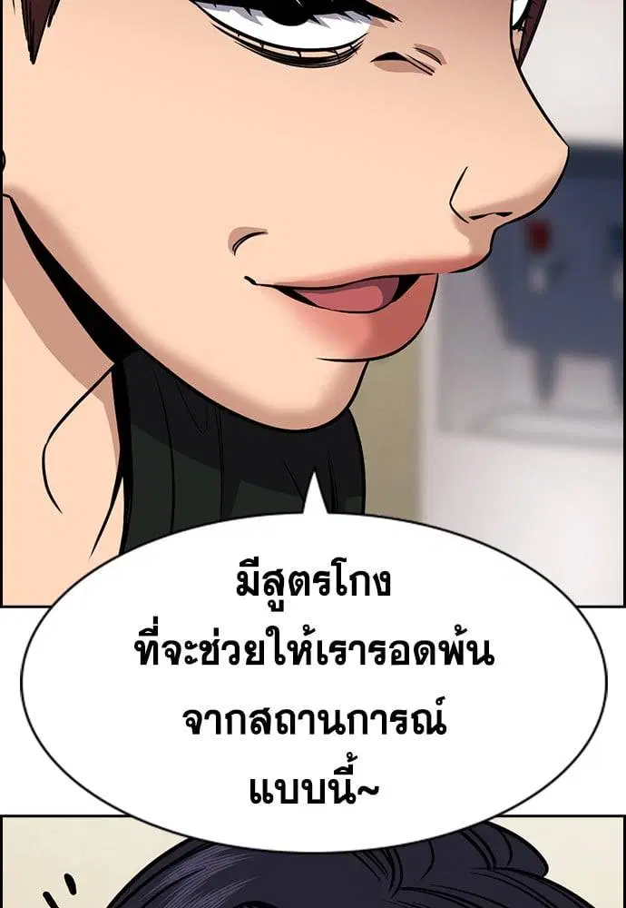 True Education ตอนที่ 150 หน้า 18
