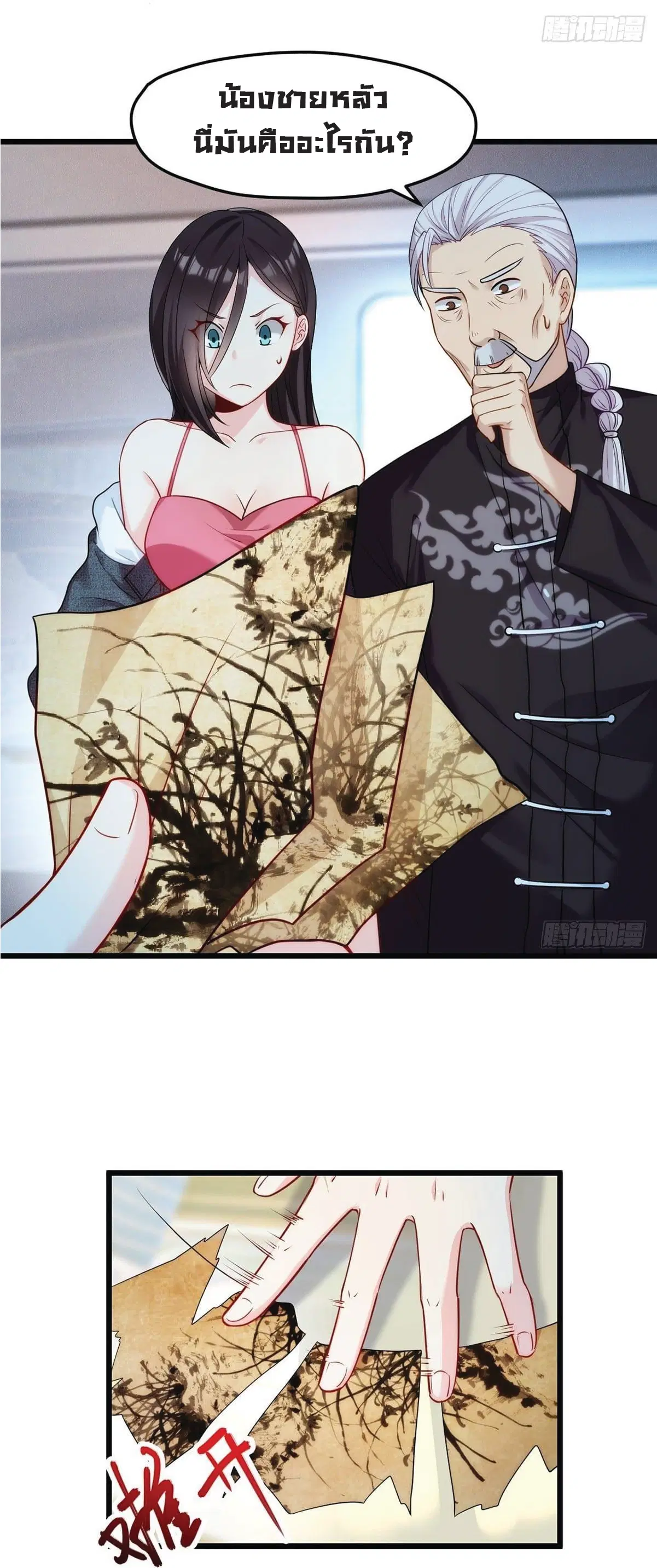 The Immortal Emperor Luo Wuji Has Returned ตอนที่ 3 หน้า 6