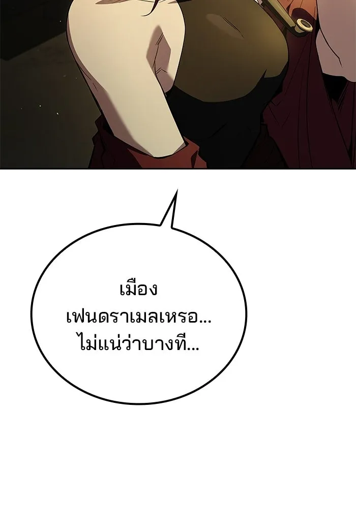 A Wizard’s Restaurant ตอนที่ 106 หน้า 74