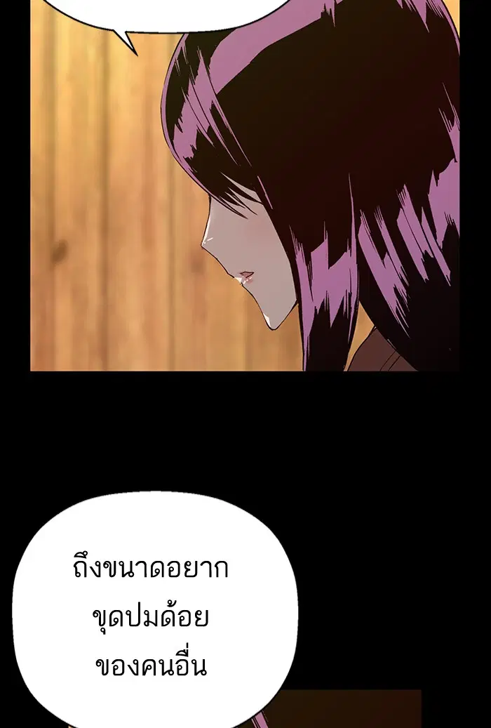 Weak Hero ตอนที่ 190 หน้า 75