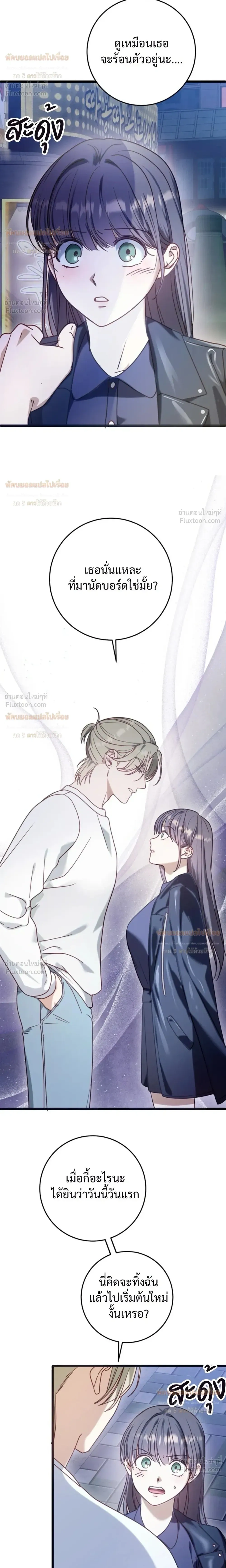 (จบ) วิธีKinเพื่อนสมัยเด็กให้อร่อย ตอนที่ 5 หน้า 10