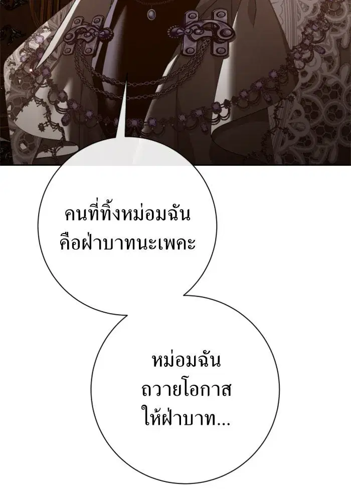 Your Throne ตอนที่ 159 หน้า 46