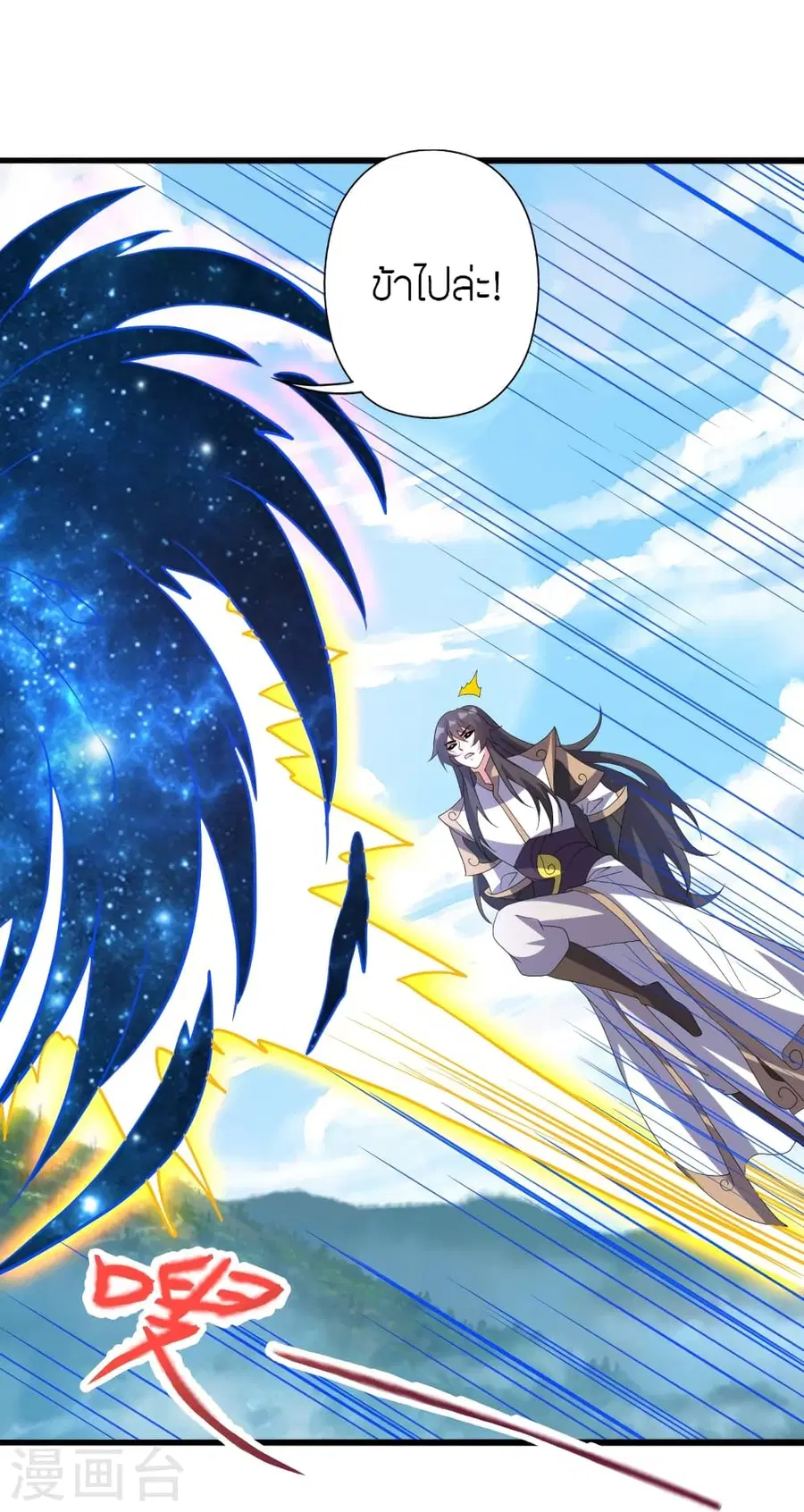 Banished Disciple’s Counterattack ราชาอมตะผู้ถูกขับไล่ ตอนที่ 365 หน้า 33