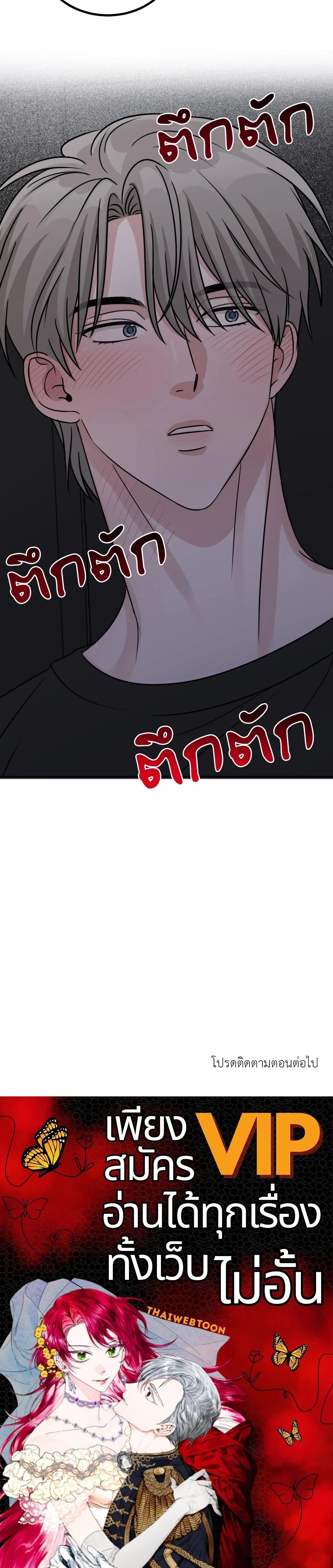 Don’t Get Us Wrong – มันเป็นเรื่องเข้าใจผิดครับ ตอนที่ 1 หน้า 20