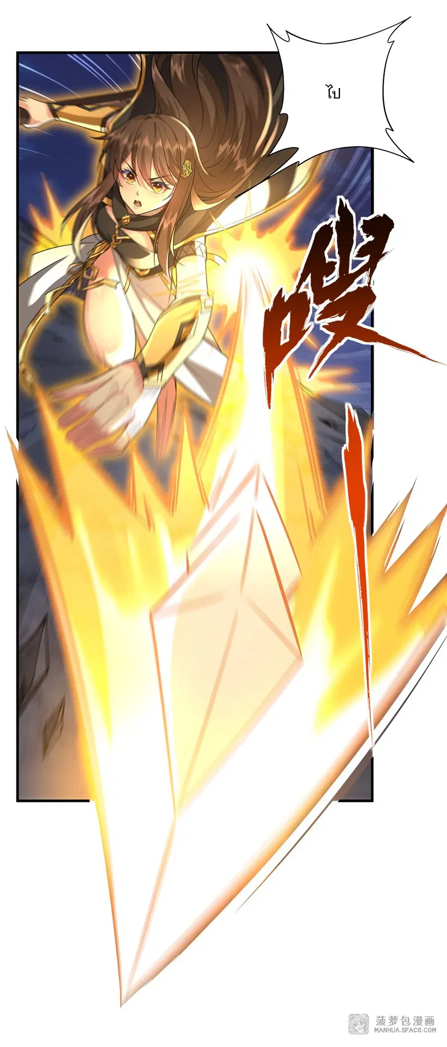My Female Disciples are all Future Masters of the Heavens ตอนที่ 33 หน้า 44