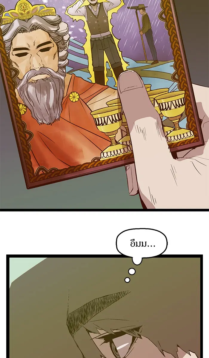 Weak Hero ตอนที่ 66 หน้า 5