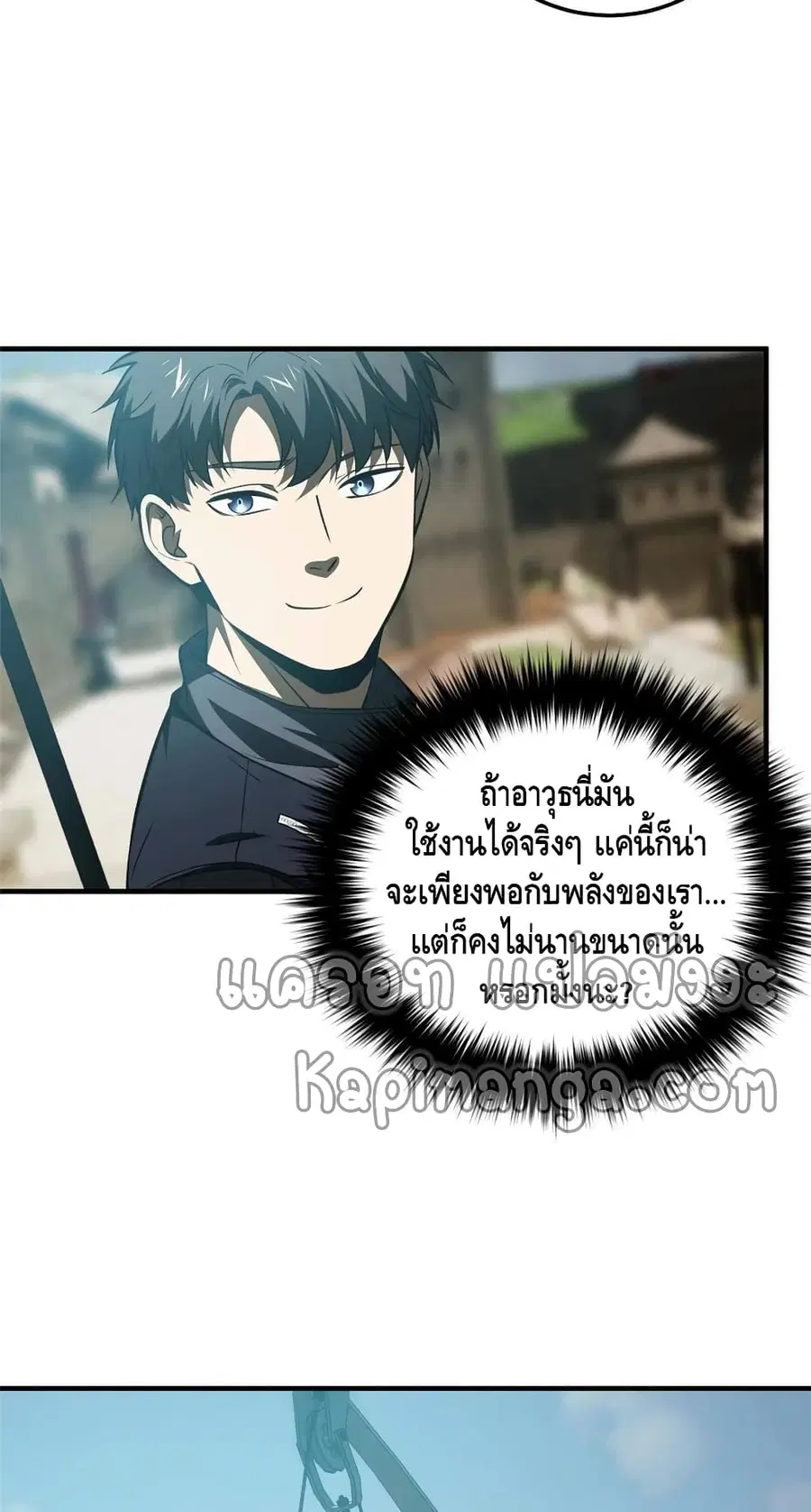 Global Martial Arts ตอนที่ 148 หน้า 36