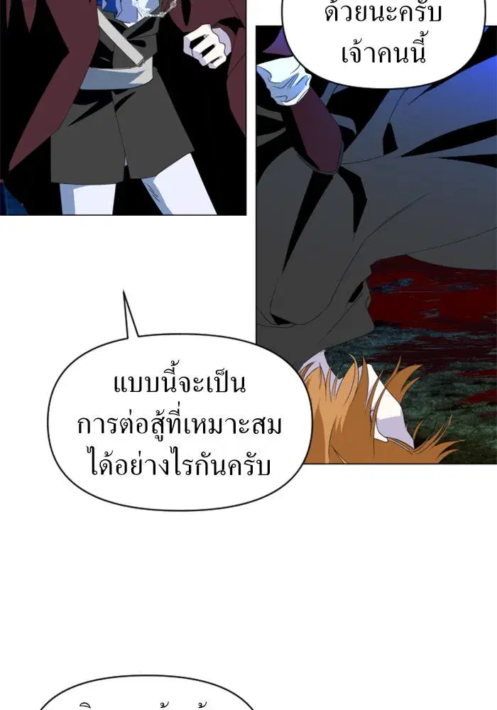 Your Throne ตอนที่ 2 หน้า 10