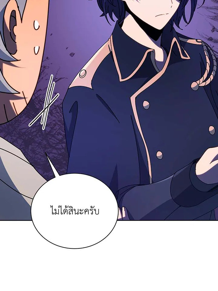Necromancer Academy’s Genius Summoner ตอนที่ 71 หน้า 43