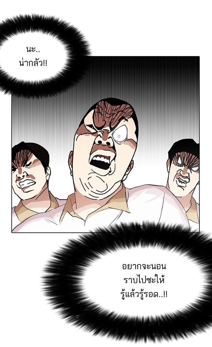 Lookism ตอนที่ 141 หน้า 25