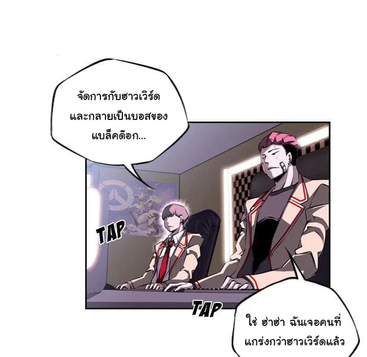 SuperNova ตอนที่ 25 หน้า 41