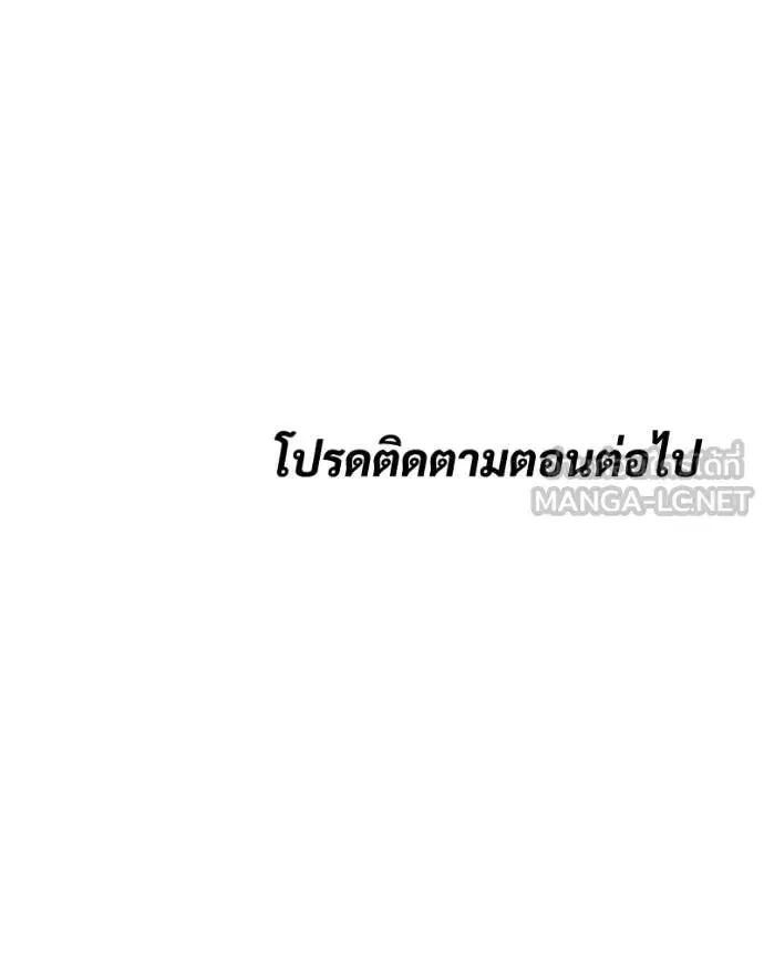 Baek XX ตอนที่ 148 หน้า 229