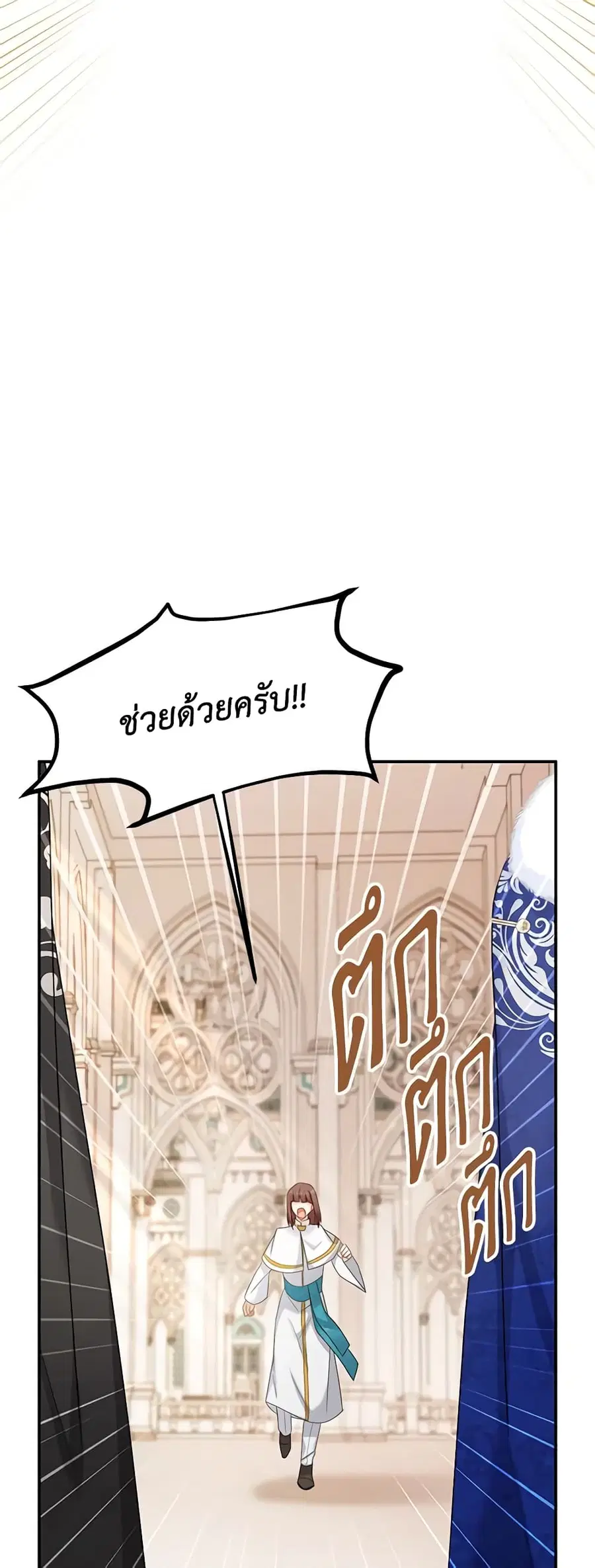 The Soulless Duchess ตอนที่ 128 หน้า 26