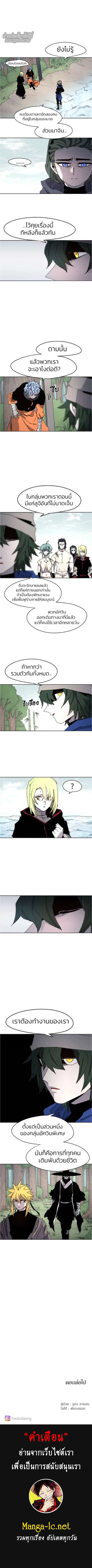 The Ember Knight ตอนที่ 39 หน้า 5
