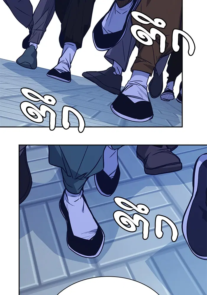 Study Group ตอนที่ 114 หน้า 116