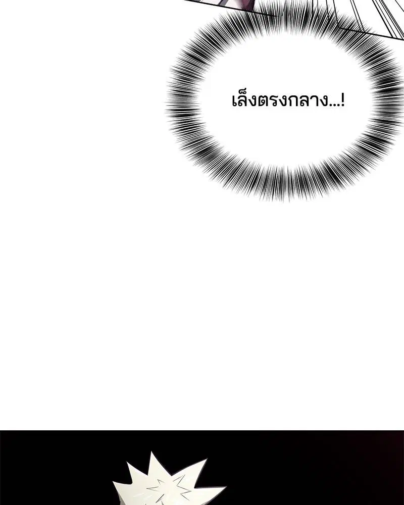 The Boy of Death ตอนที่ 32 หน้า 73