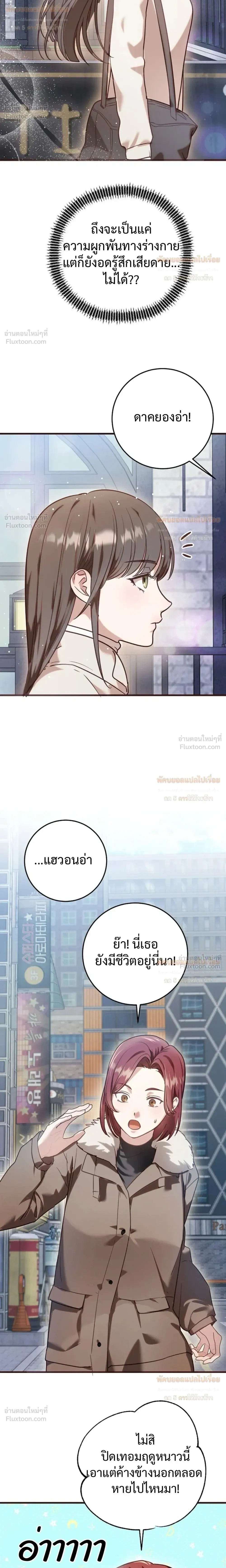 (จบ) วิธีKinเพื่อนสมัยเด็กให้อร่อย ตอนที่ 3 หน้า 18