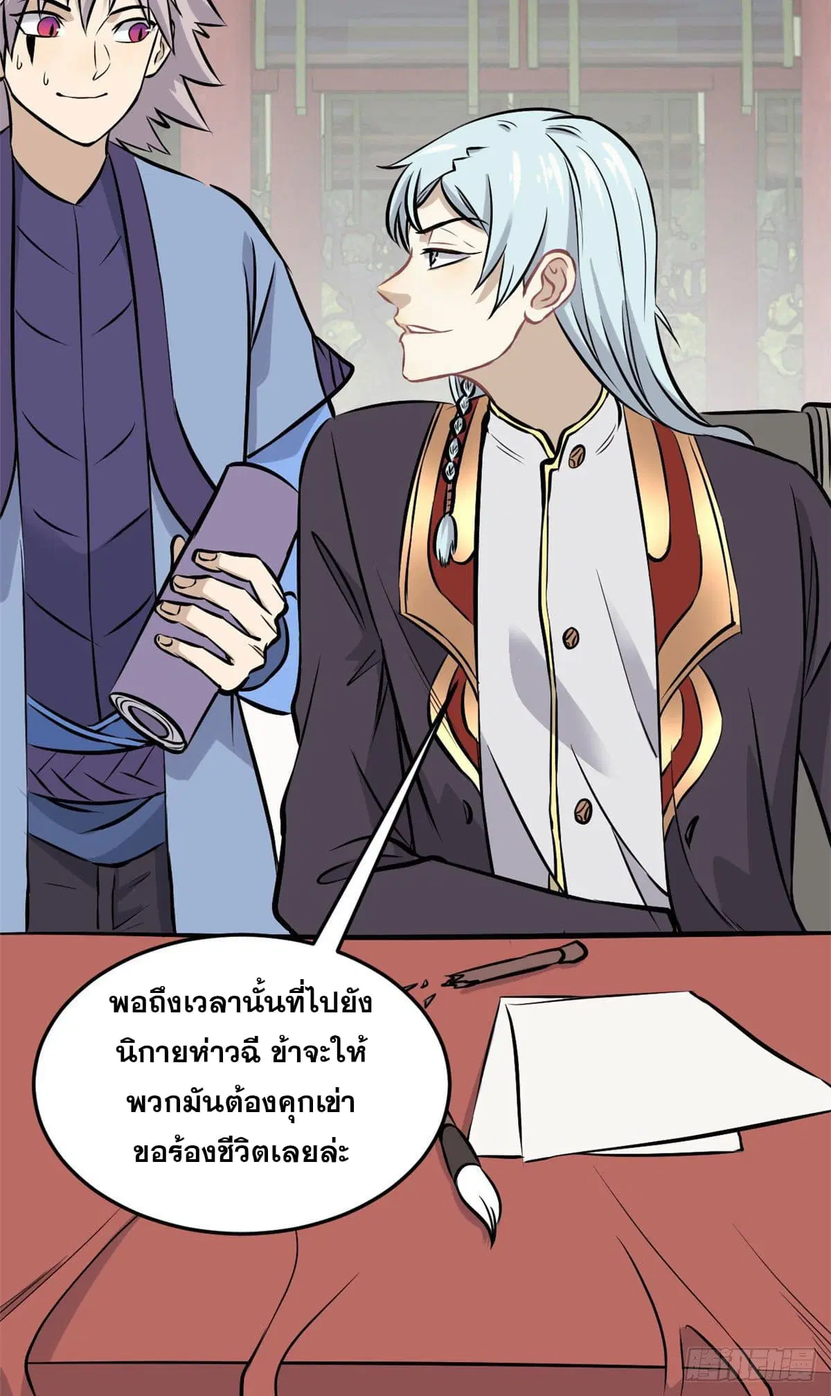 All Hail the Sect Leader ตอนที่ 83 หน้า 40