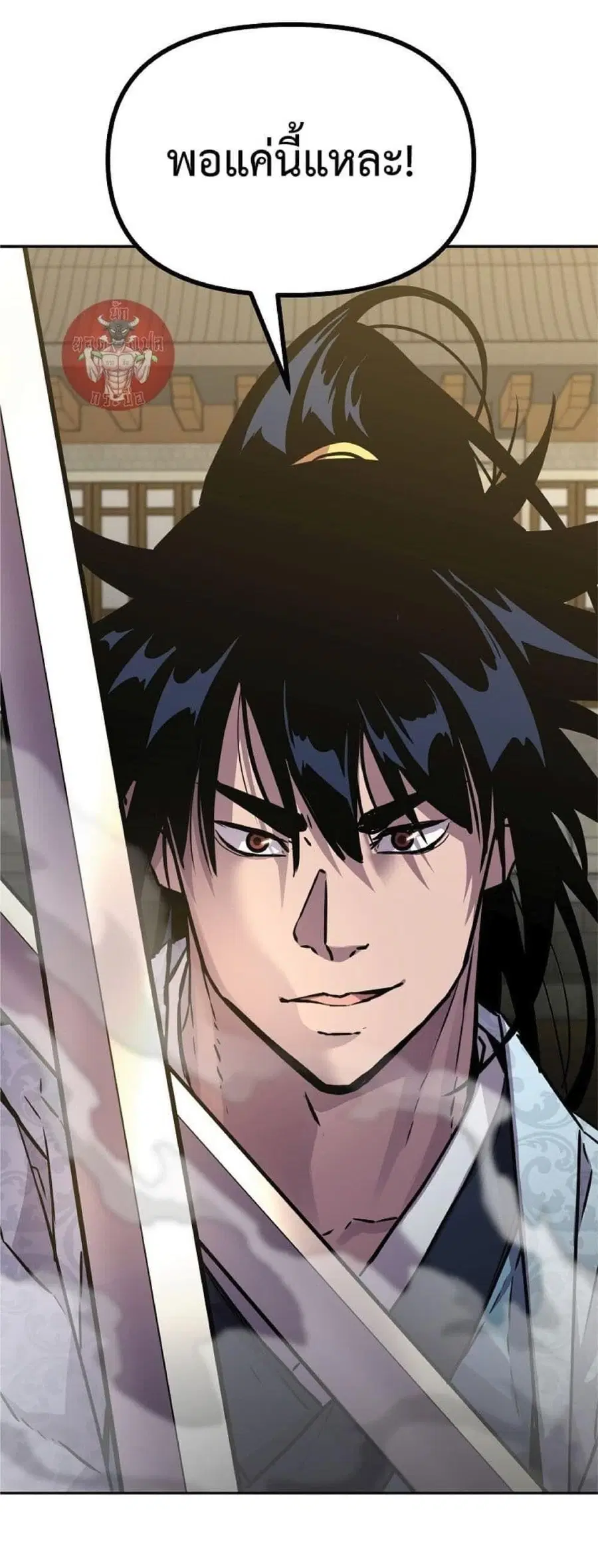 The Reborn Ranker Chronicles ตอนที่ 49 หน้า 70