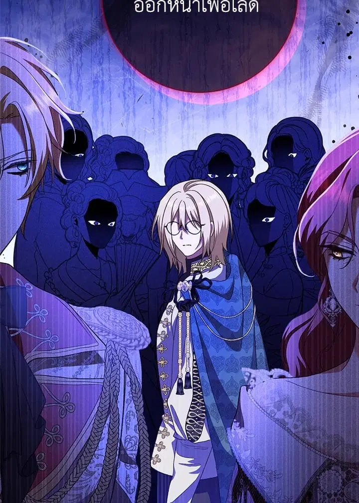 The Villain’s Match Is Too Perfect – คู่ดูตัวของนางร้ายเพอร์เฟกต์เกินไป ตอนที่ 51 หน้า 6
