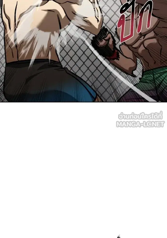 King of the Octagon ตอนที่ 131 หน้า 93