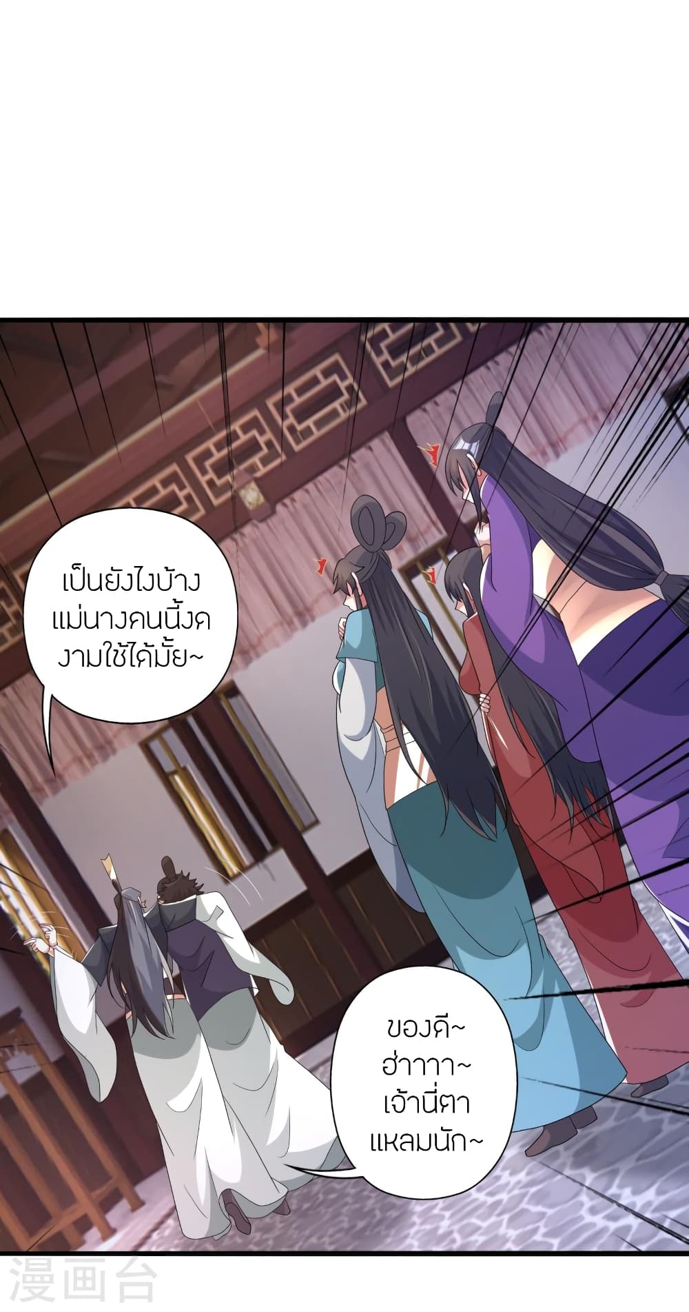 Banished Disciple’s Counterattack ราชาอมตะผู้ถูกขับไล่ ตอนที่ 415 หน้า 27