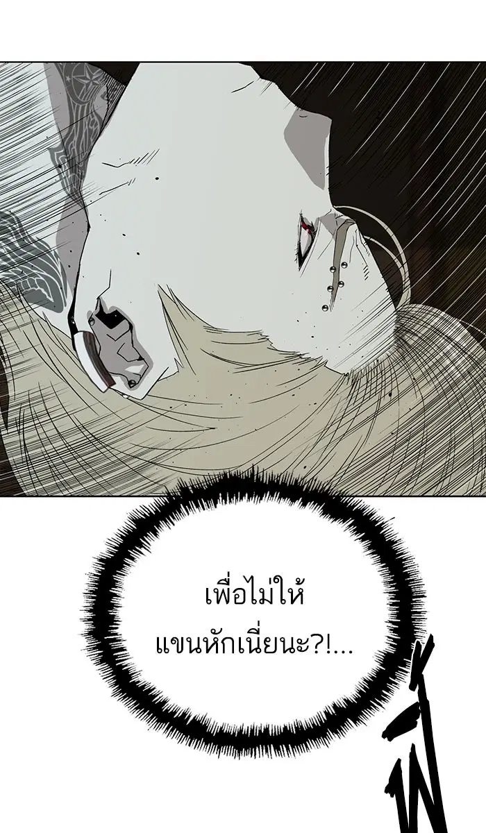 Weak Hero ตอนที่ 177 หน้า 10
