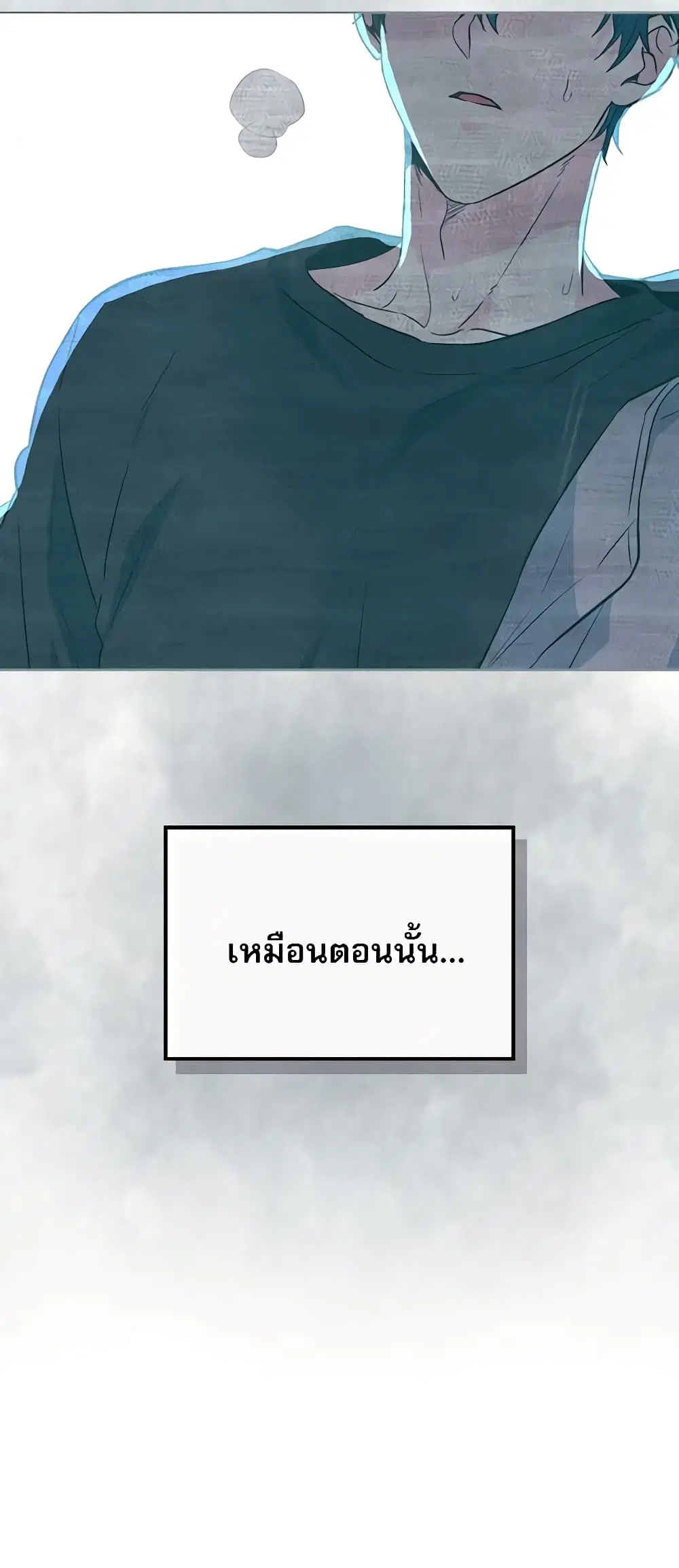 My Life as an Internet Novel ตอนที่ 186 หน้า 17