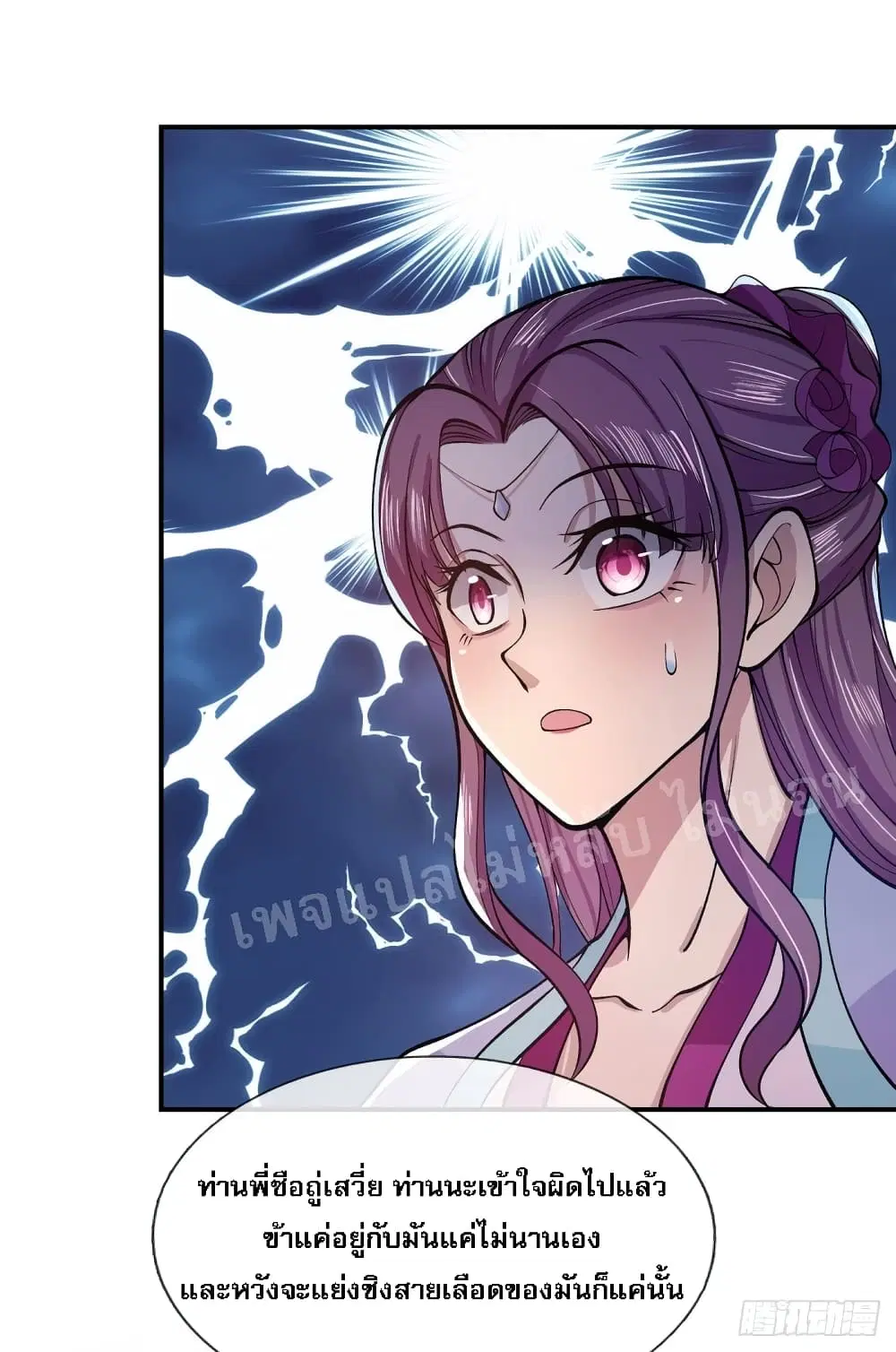 Royal God of War, Rising Dragon ตอนที่ 28 หน้า 10