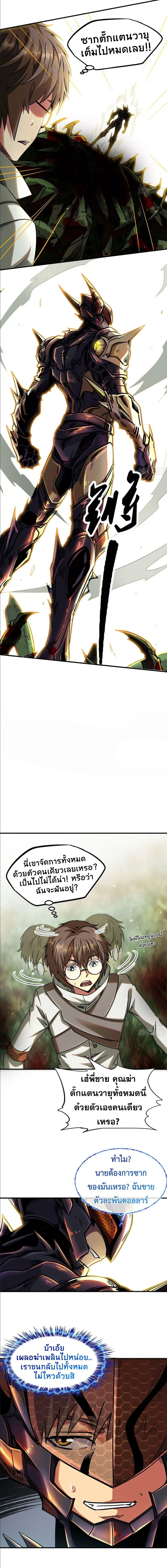 Super Gene ตอนที่ 3 หน้า 7