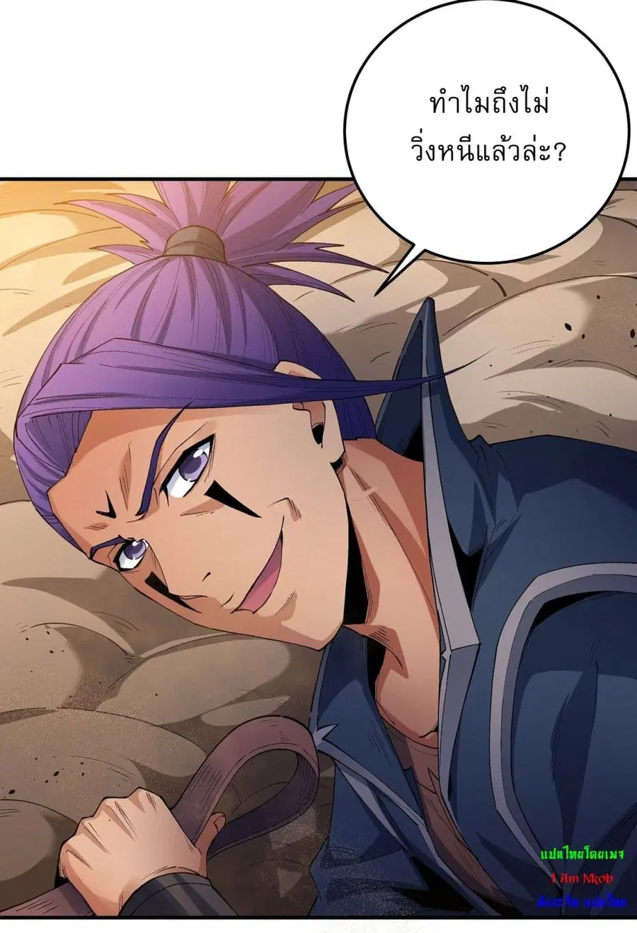God of Martial Arts ตอนที่ 570 หน้า 13