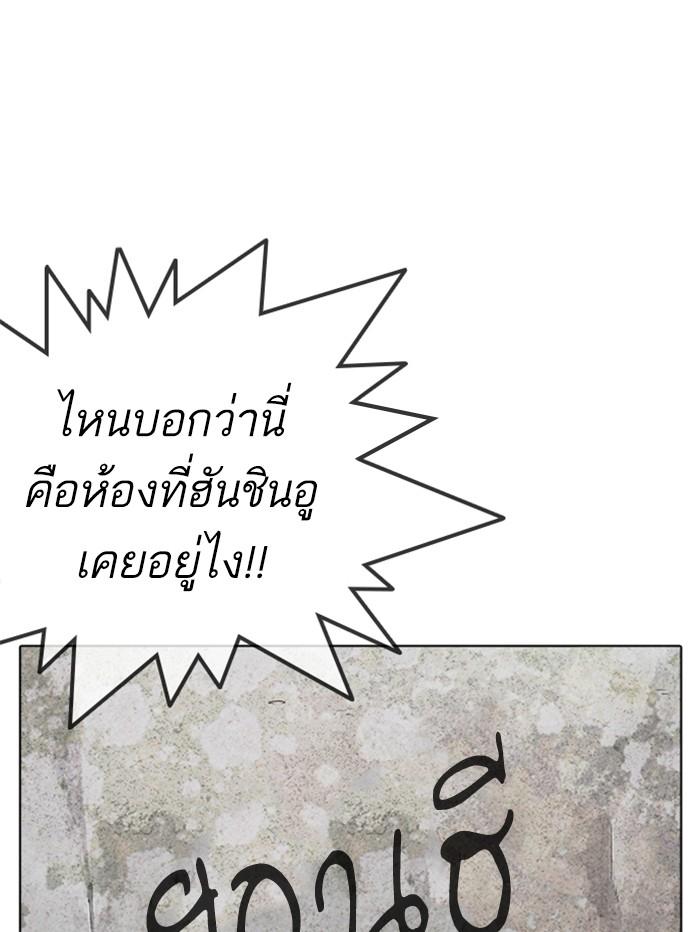 Lookism ตอนที่ 346 หน้า 93