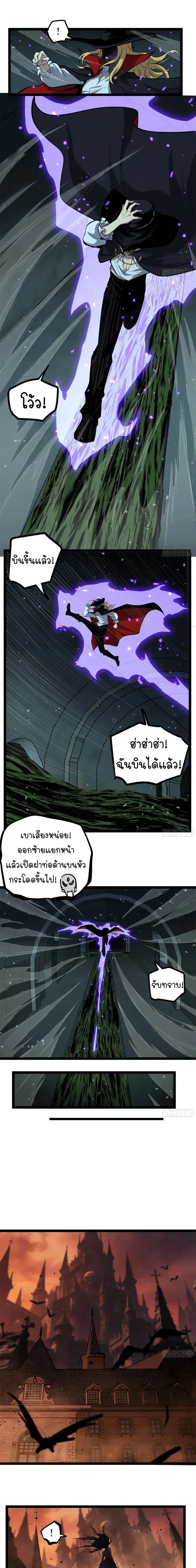 Gatekeeper Of The Boundless World ตอนที่ 145 หน้า 6