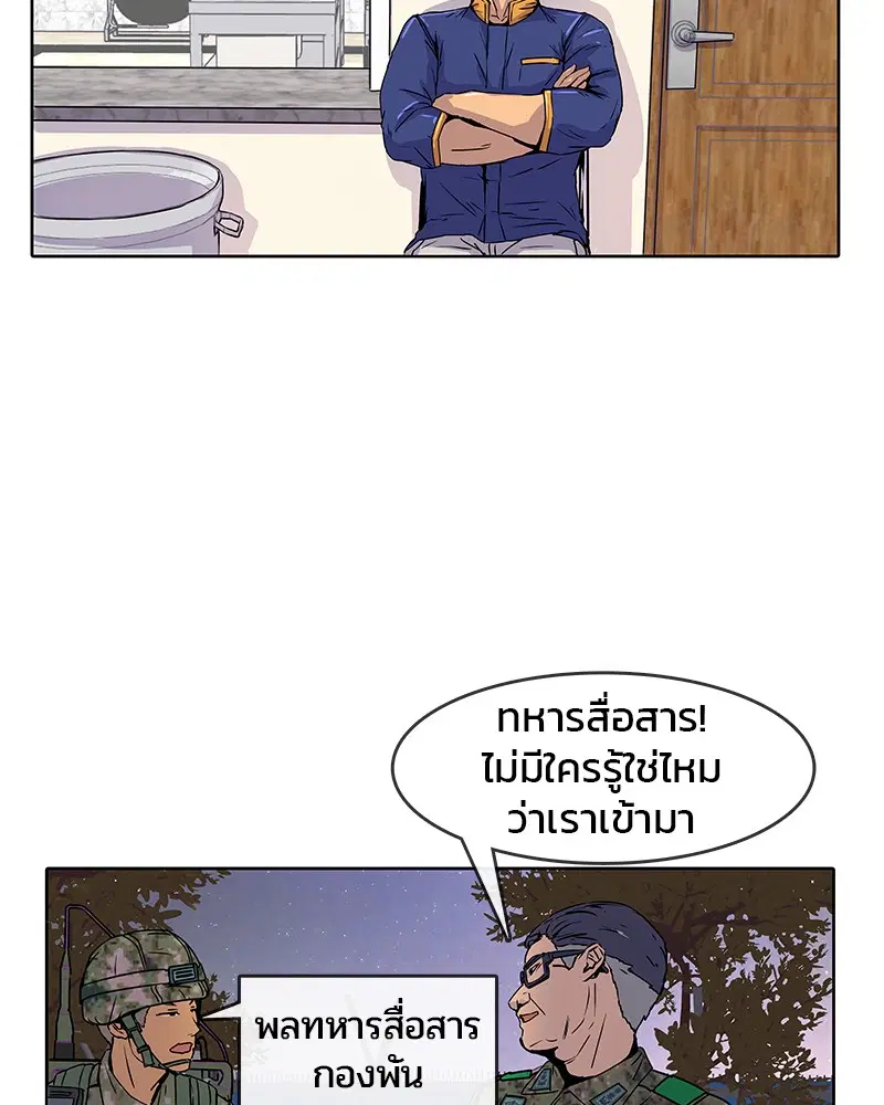 Kitchen Soldier ตอนที่ 8 หน้า 56