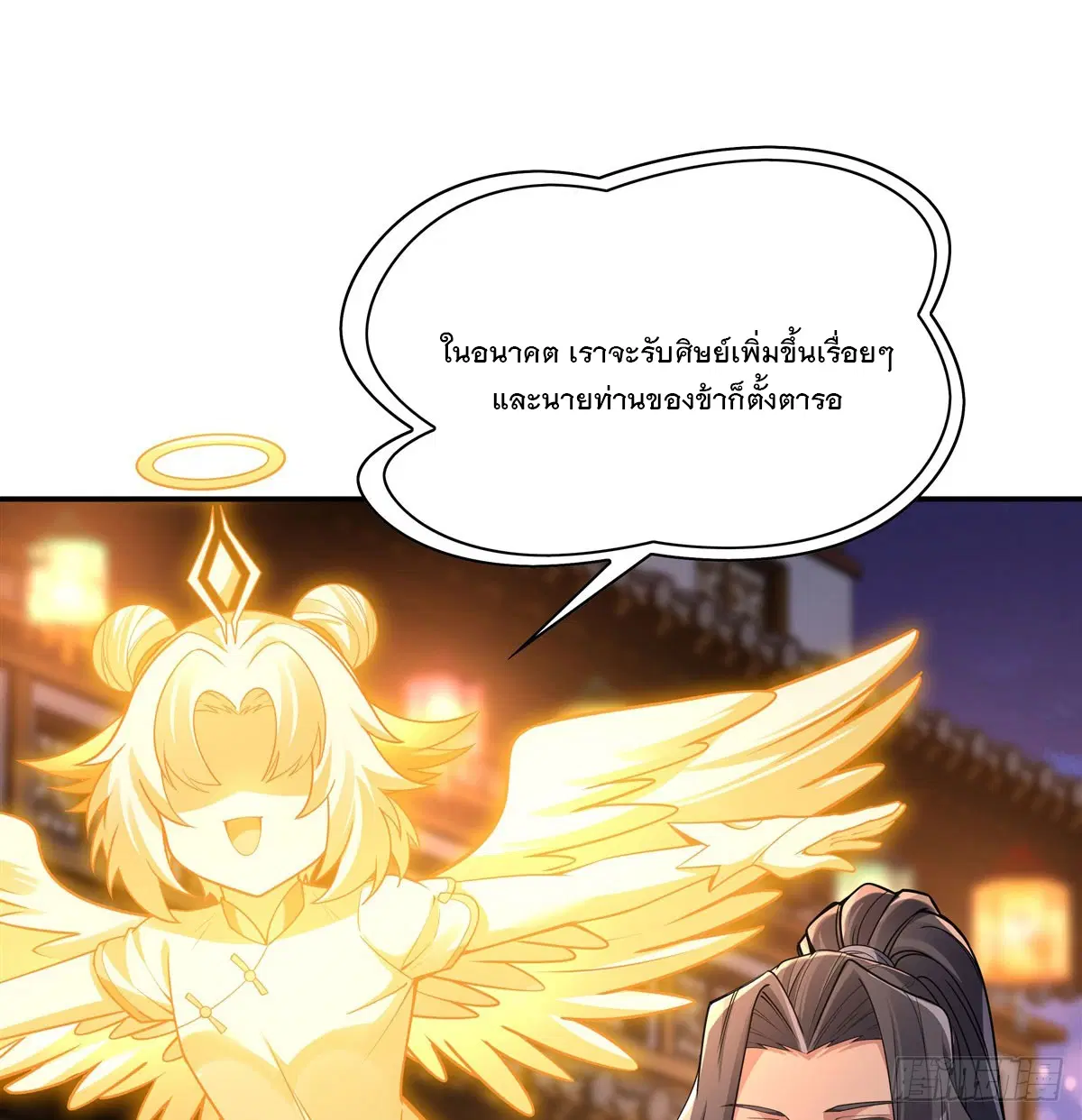 My Female Disciples are all Future Masters of the Heavens ตอนที่ 163 หน้า 49