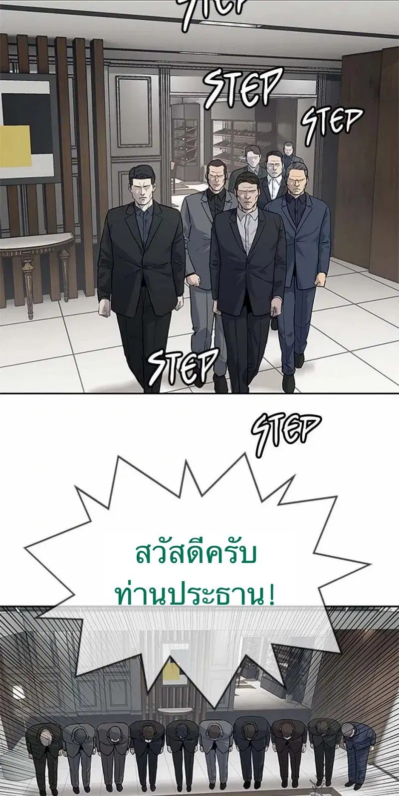 God of Blackfield ตอนที่ 206 หน้า 10