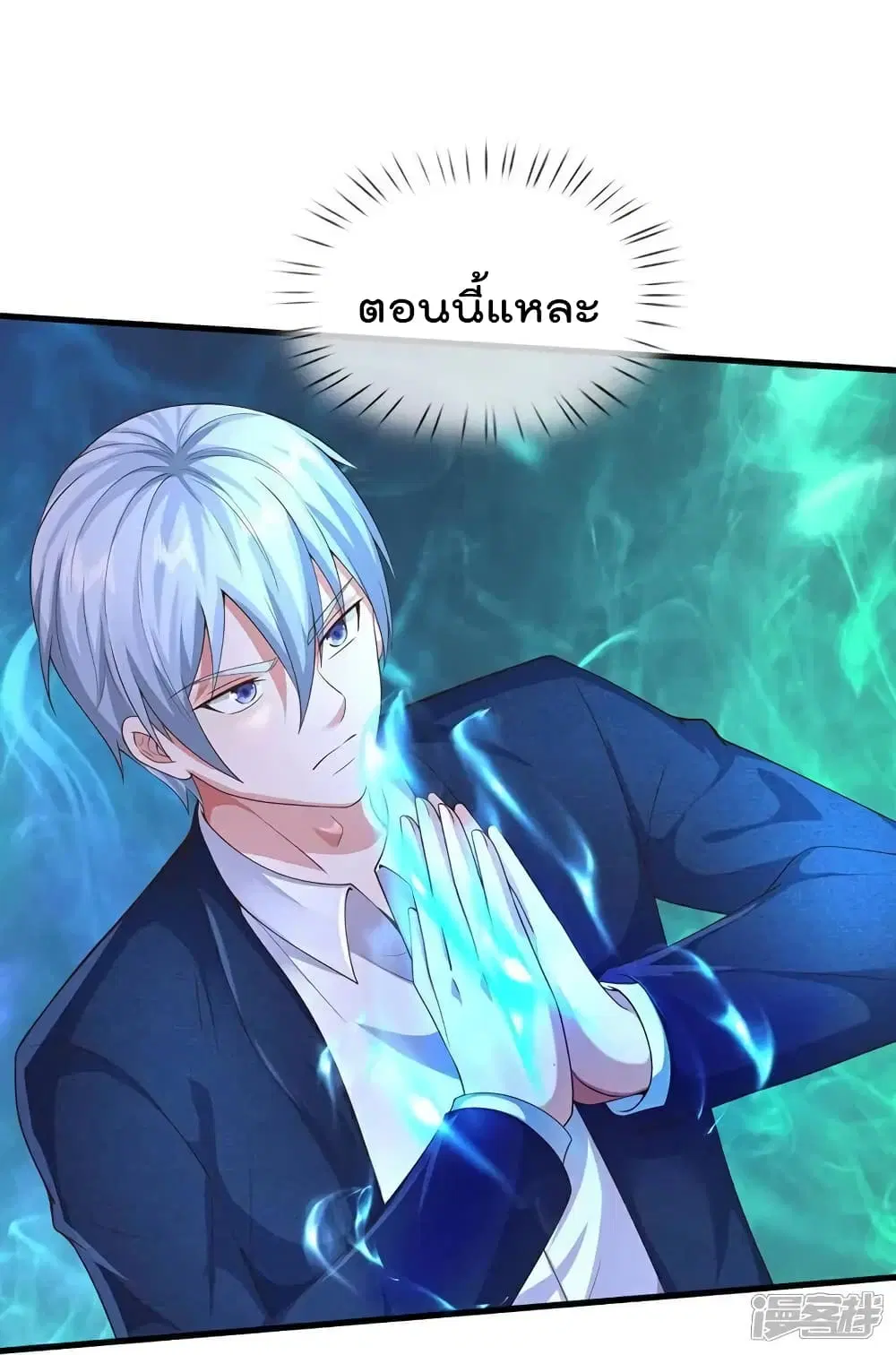 I’m the Great Immortal ตอนที่ 624 หน้า 39
