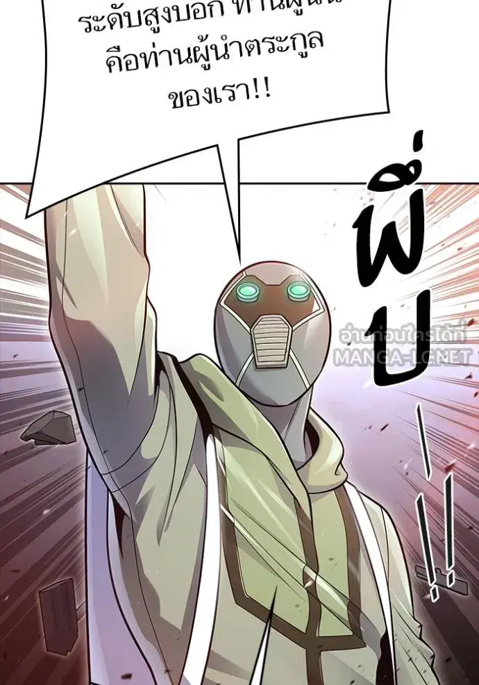 Tower of God ตอนที่ 642 หน้า 177