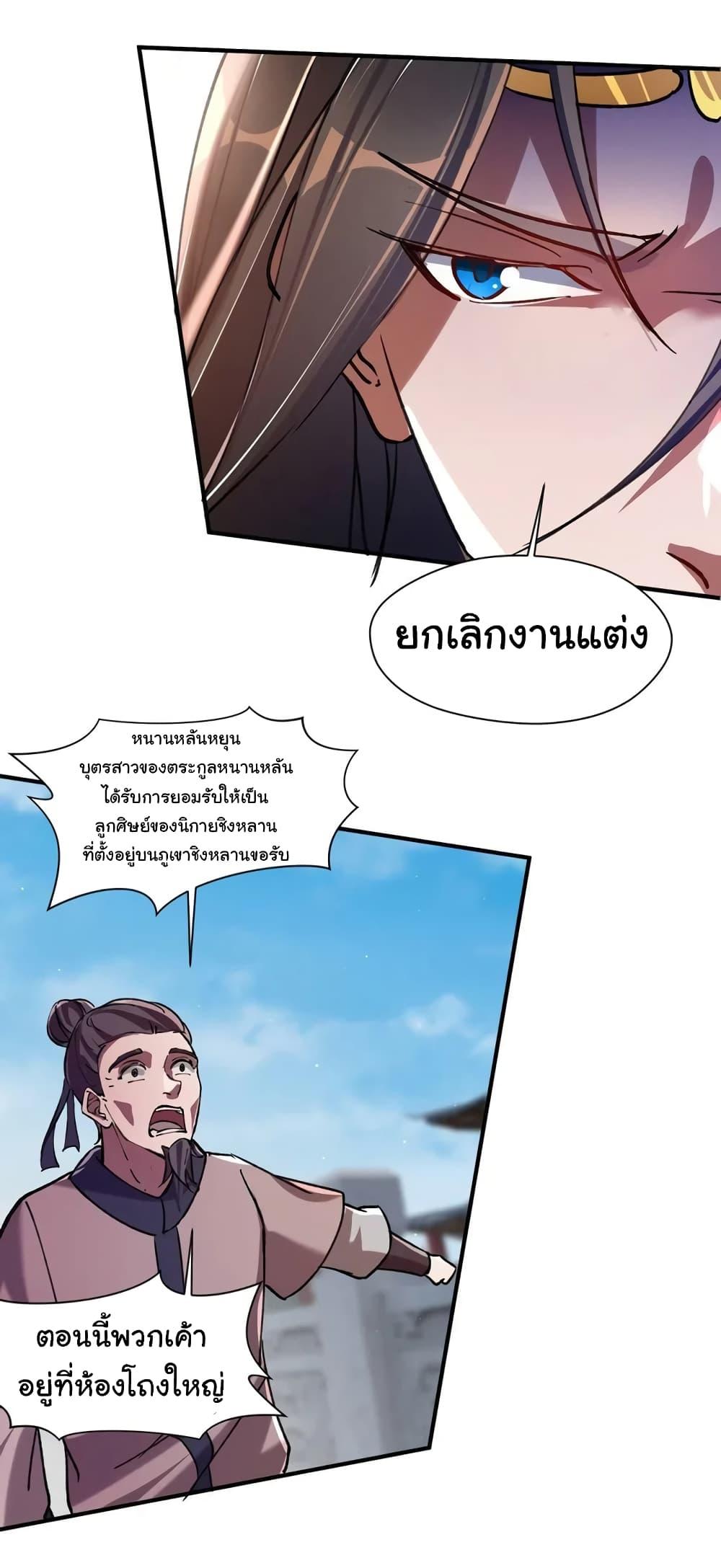 When The System Opens After The Age Of 100 ตอนที่ 2 หน้า 11