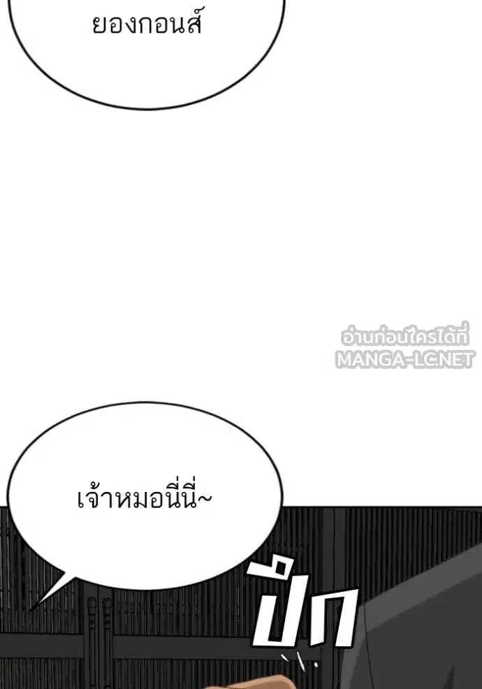 Bad Guy ตอนที่ 279 หน้า 124