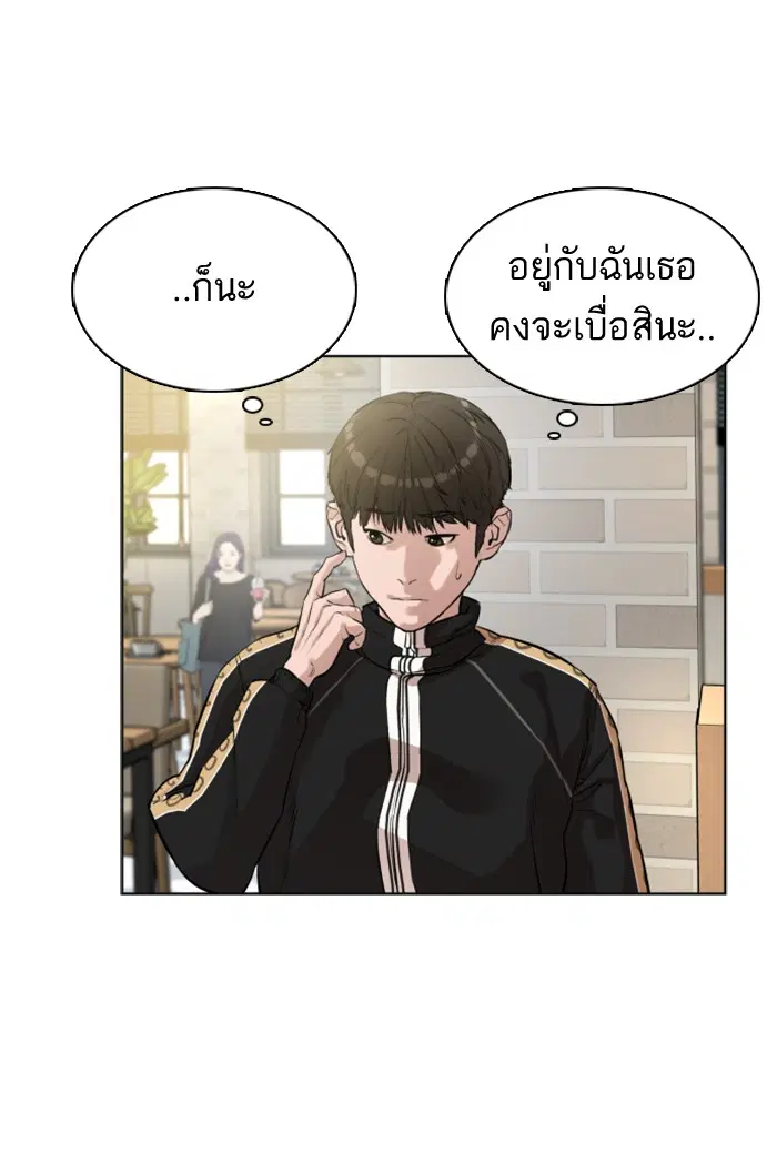 How to Fight ตอนที่ 7 หน้า 54