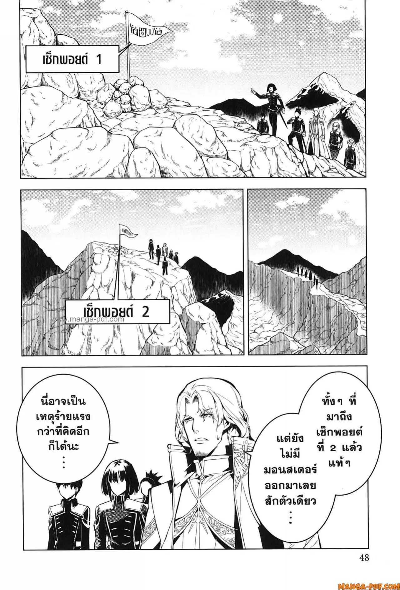 Tensei Kenja no Isekai Life ตอนที่ 64 หน้า 46
