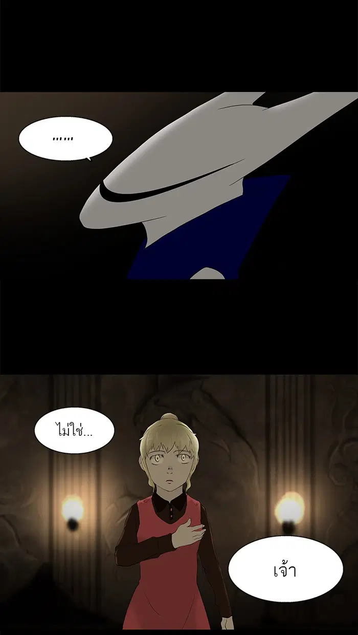 Tower of God ตอนที่ 77 หน้า 25