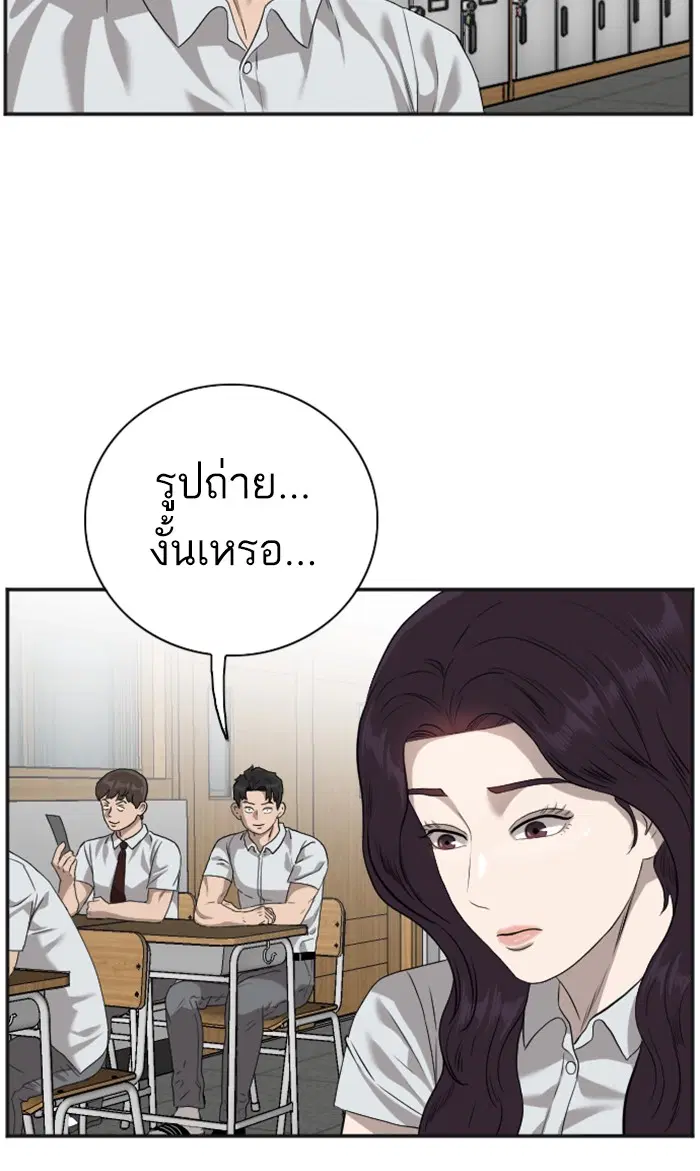 Bad Guy ตอนที่ 89 หน้า 20
