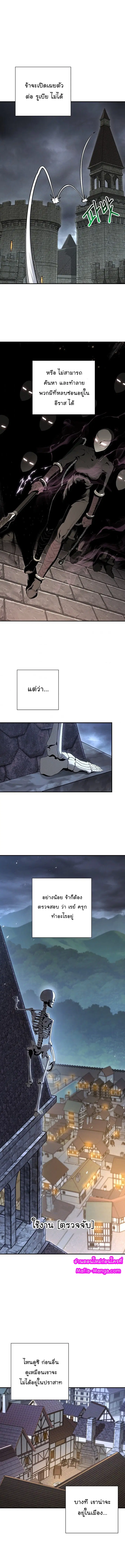 Skeleton Soldier ตอนที่ 143 หน้า 8