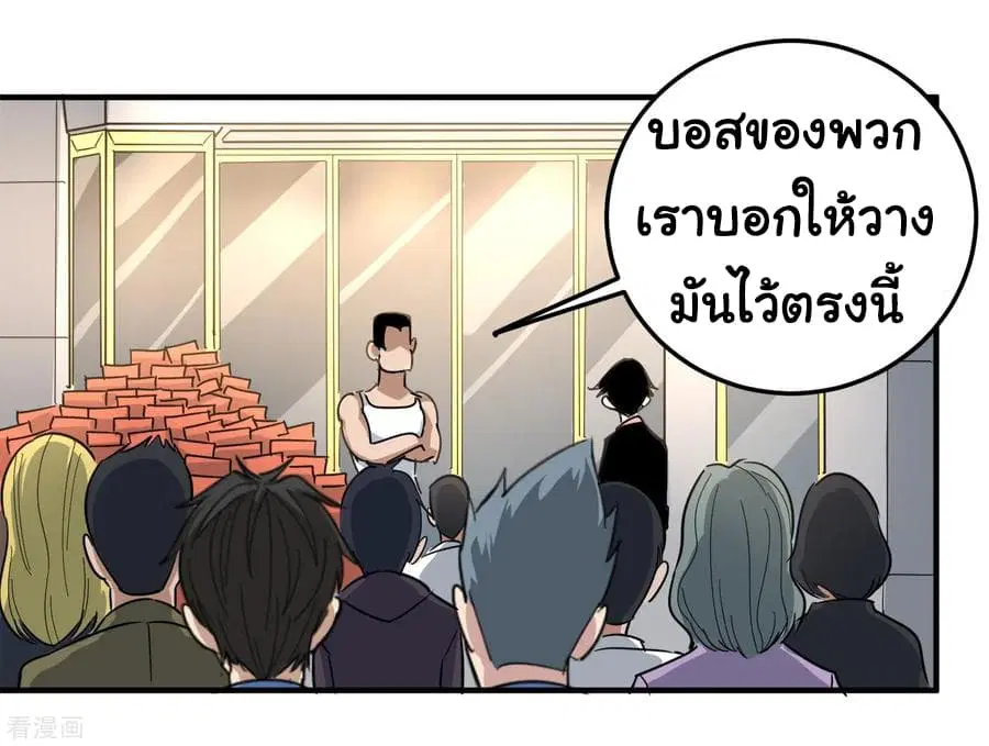 School Flower Master ตอนที่ 43 หน้า 30
