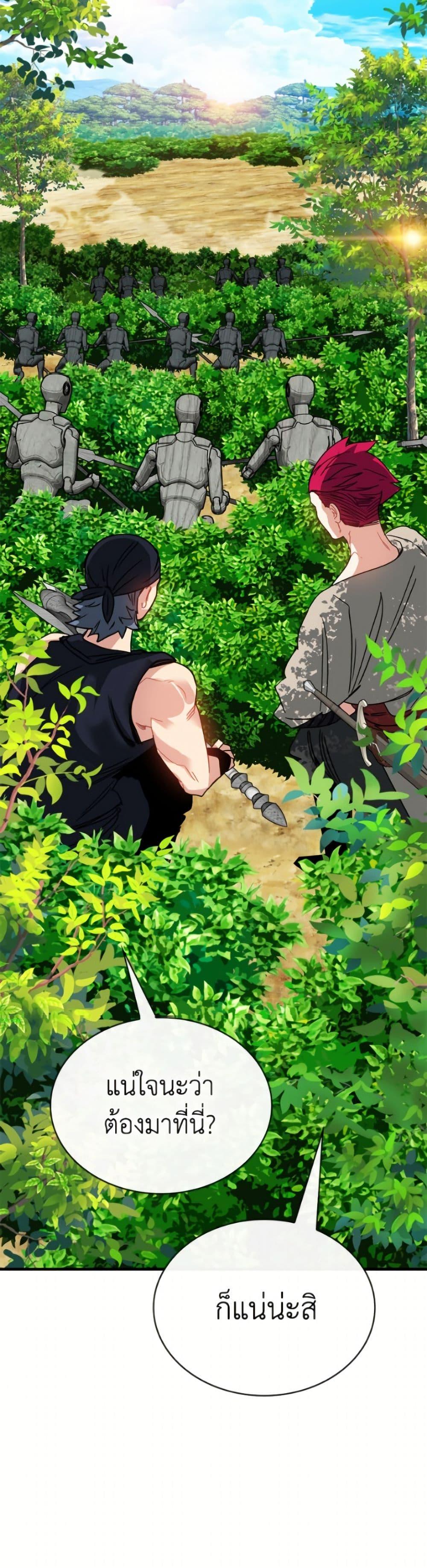 SSS-Class Gacha Hunter ตอนที่ 138 หน้า 13