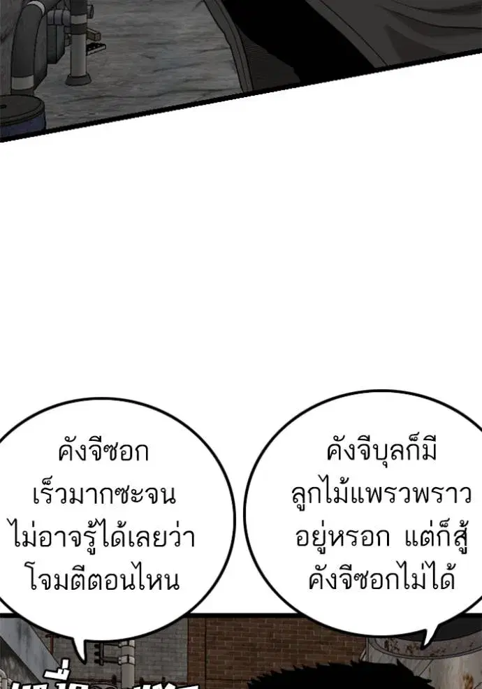Bad Guy ตอนที่ 230 หน้า 92